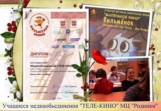 - фильменок вот так миша.jpg