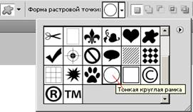 Окно выбора форм