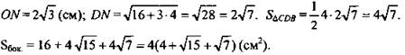 http://compendium.su/mathematics/geometry10/geometry10.files/image2011.jpg