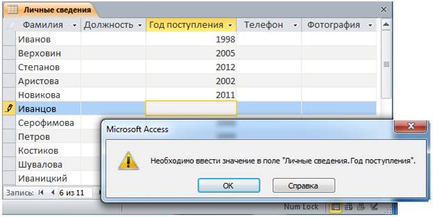 http://pavlov-rags.narod.ru/Accsess2010/HTML_doc/Tema3.files/image003.png
