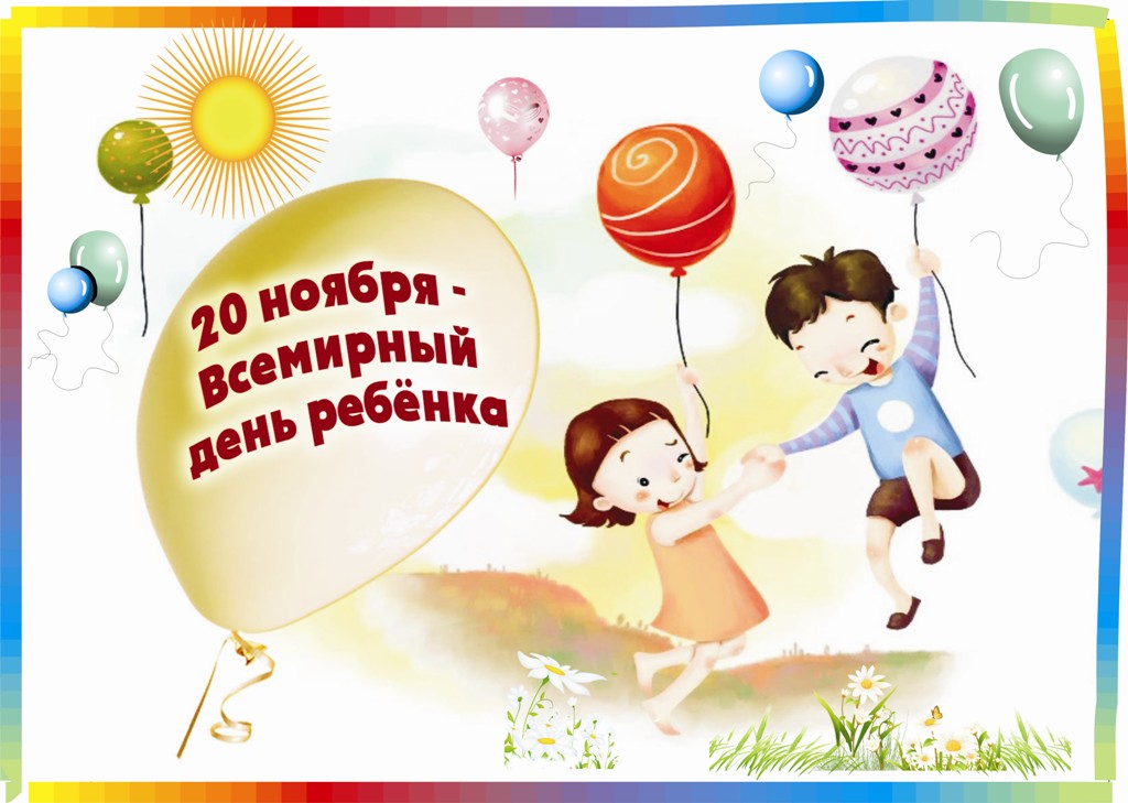 http://bk-detstvo.narod.ru/prava_plakat_2.jpg