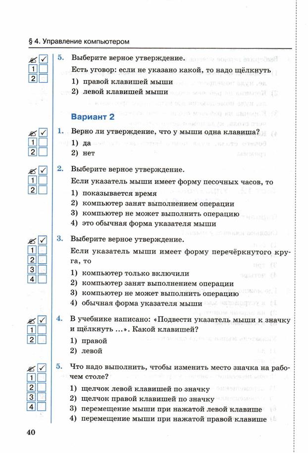 Что такое пиксель тест по информатике