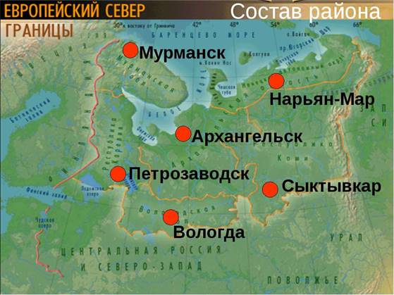 Картинки по запросу Север России