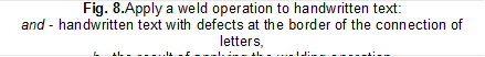 Fig. 8.Apply a weld operation to handwritten text:
and - handwritten text with defects at the border of the connection of letters,
b - the result of applying the welding operation
