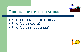 https://urok.1sept.ru/%D1%81%D1%82%D0%B0%D1%82%D1%8C%D0%B8/572410/img2.gif