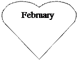 Сердце: February