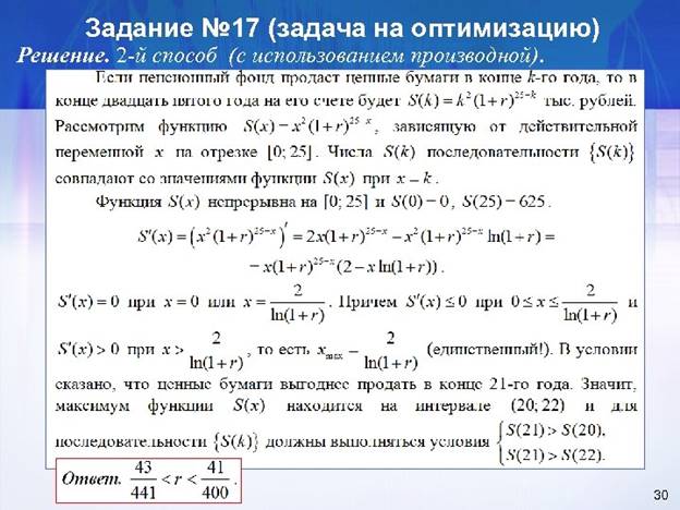 Проект по математике производная в экономике и биологии