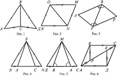 http://www.compendium.su/mathematics/geometry7/geometry7.files/image029.jpg