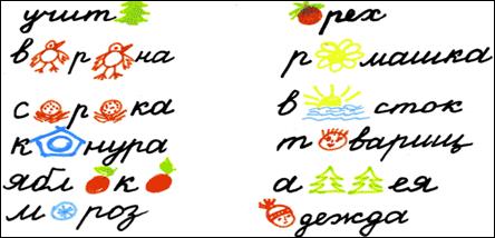 рис мнемотех.gif