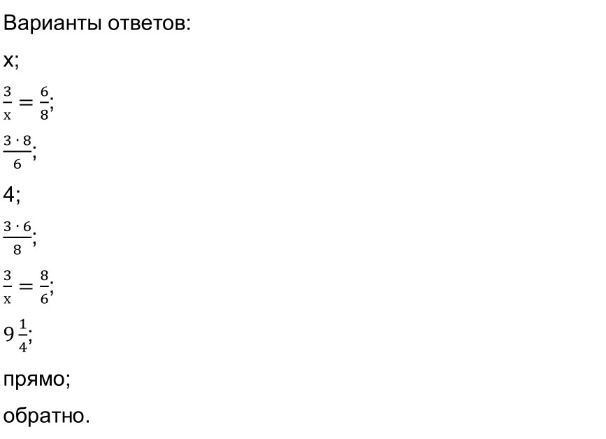 https://resh.edu.ru/uploads/lesson_extract/6840/20200110174728/OEBPS/objects/c_math_6_7_1/0c2699e5-d19d-4a0f-955c-5c66684b2b79.jpeg