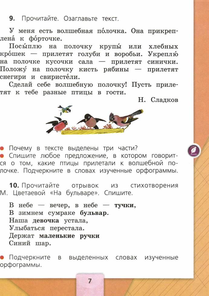 Котенок васька сидел на полу возле комода и ловил мух грамматическая основа