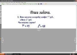 Решение заданий к слайду 7