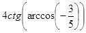 https://resh.edu.ru/uploads/lesson_extract/6322/20190314110827/OEBPS/objects/c_matan_10_44_1/2a2d7df3-3d50-43bd-9955-1f248345828d.png