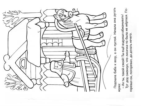 http://coloringpages.ru/wp-content/uploads/images/lisa-and-volk-raskraski-8.jpg