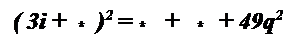 Надпись: ( 3i +  *   )2 = *     +   *    + 49q2