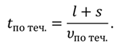 https://videouroki.net/videouroki/conspekty/zfmehanika/4-otnositiel-nost-dvizhieniia-zakon-slozhieniie-skorostiei.files/image051.png