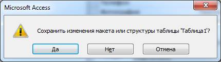 http://pavlov-rags.narod.ru/Accsess2010/HTML_doc/Tema2.files/image008.png