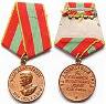 Medal trud USSR.jpg