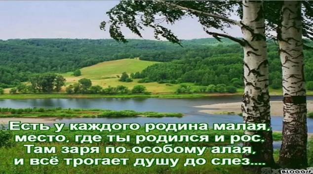 https://pibig.info/uploads/posts/2021-06/1623288116_55-pibig_info-p-stikhi-o-rodnoi-prirode-priroda-krasivo-fo-55.jpg