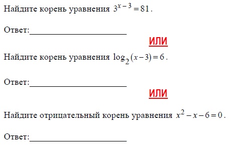 ЕГЭ по математике 2015 года Задача 7 базовый уровень