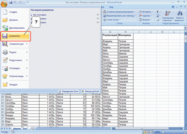 http://www.intuit.ru/EDI/11_09_13_2/1378902874-22974/book_of_problems/353/objects/2/files/T02_05sm.gif