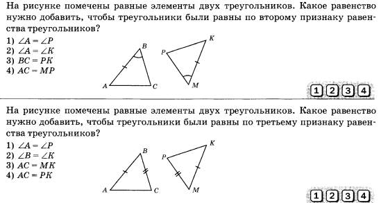 https://fhd.multiurok.ru/8/f/3/8f39eaa75d4f48c1c776bc8727bb2a81dbb82408/domashniaia-rabota-po-ghieomietrii-dlia-7-klassa-v_1.png