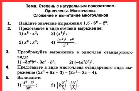КР-02 В-1 Алгебра 7 Мерзляк