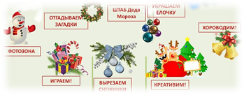 http://school33-perm.ru/images/news/1216/291216/25.jpg