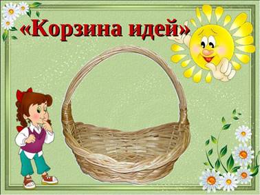 ÐšÐ°Ñ€Ñ‚Ð¸Ð½ÐºÐ¸ Ð¿Ð¾ Ð·Ð°Ð¿Ñ€Ð¾ÑÑƒ ÐºÐ¾Ñ€Ð·Ð¸Ð½Ð° Ð¸Ð´ÐµÐ¹ ÐºÐ°Ñ€Ñ‚Ð¸Ð½ÐºÐ°