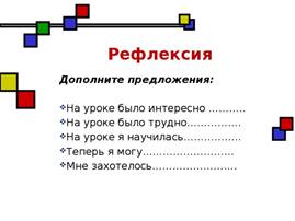 https://fsd.kopilkaurokov.ru/uploads/user_file_53f9a951f0a10/img_user_file_53f9a951f0a10_0_39.jpg