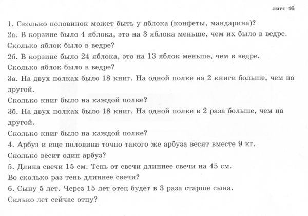http://nsportal.ru/sites/default/files/2015/11/07/46.jpg