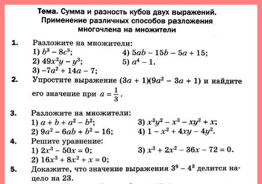 КР-05 В-2 Алгебра 7 Мерзляк