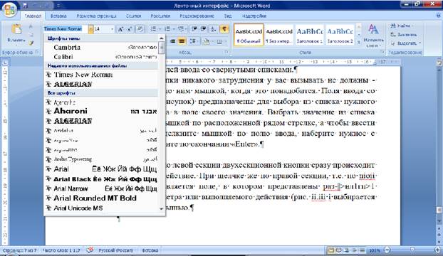 Лабораторная работа в ms word первичные настройки параметров печатного документа