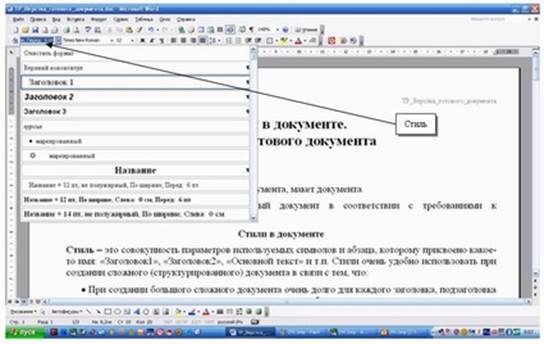 Стили и форматирование