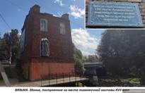 Рассказ о достопримечательностях, увиденных во время экскурсии по центральным улицам Вязьмы