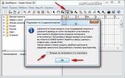 Подсказка как создать комнату в Sweet Home 3D