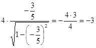 https://resh.edu.ru/uploads/lesson_extract/6322/20190314110827/OEBPS/objects/c_matan_10_44_1/b26e473f-4544-467f-8294-67f16dd32080.png