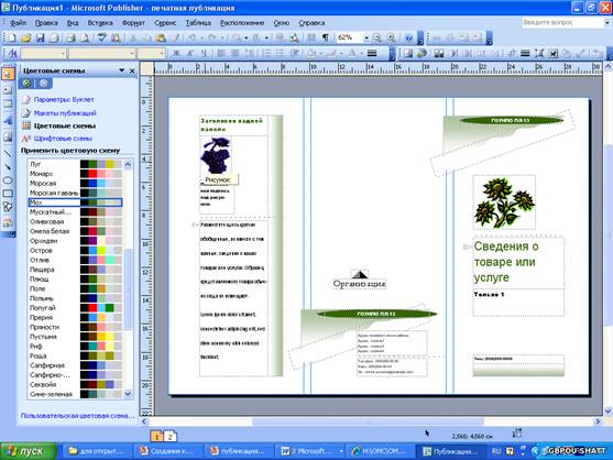 http://shatt.ucoz.ru/inf/Ucebnic/Practicum/Images/12-4.png