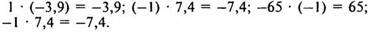 https://axiomaonline.ru/mathematics/mathematics6/mathematics6.files/image1250.jpg
