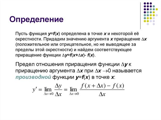 Определение