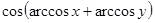 https://resh.edu.ru/uploads/lesson_extract/6322/20190314110827/OEBPS/objects/c_matan_10_44_1/c9f52a03-2346-47f1-a827-ec266a459c10.png