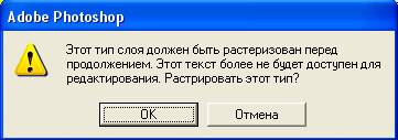 палитра Слои