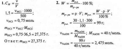 https://compendium.su/chemistry/11klas/11klas.files/image797.jpg