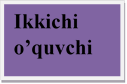 Ikkichi o’quvchi