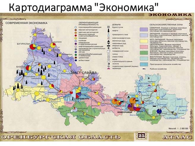 Изображение выглядит как текст, карта, атлас

Содержимое, созданное искусственным интеллектом, может быть неверным.