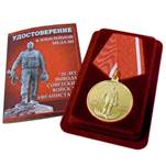 http://www.veteran-gifts.ru/files/products/219_2.jpg