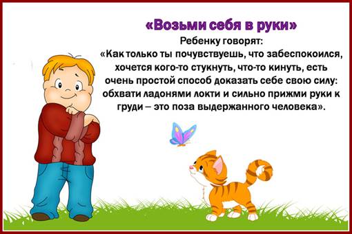 http://38.lipetskddo.ru/files/images/stranica_psiha/uprazhnenie1.jpg