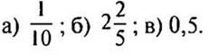 http://compendium.su/mathematics/mathematics6/mathematics6.files/image669.jpg