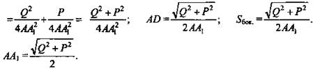 http://compendium.su/mathematics/geometry10/geometry10.files/image2001.jpg