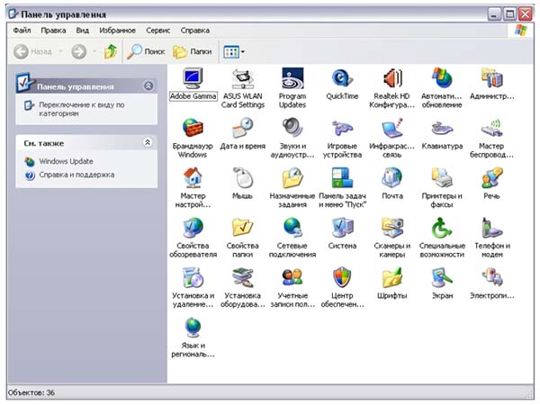 Как открыть панель управления на windows xp